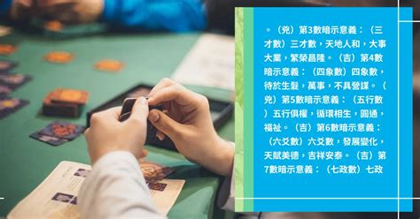 筆劃吉數|完整八十一筆劃靈動數解説 